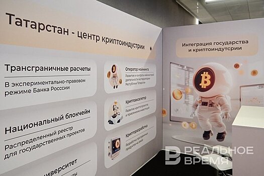 В обход SWIFT: Татарстан подготовил криптооператора для внешних расчетов