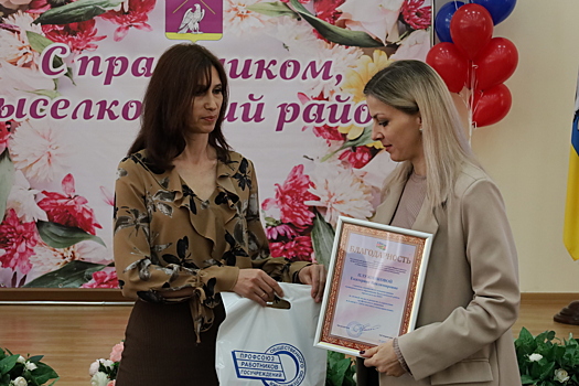В районе поблагодарили профсоюзных работников и участников ликвидации ЧС на Черноморском побережье