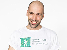 Хореограф Евгений Папунаишвили после развода закрыл свою школу танцев