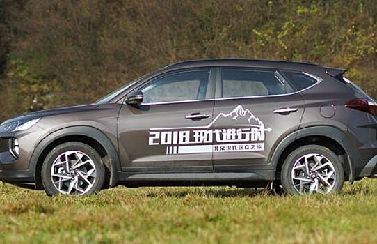 Hyundai начала продажи китайского варианта Tucson
