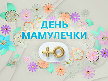 Канал «Ю» переименовал День матери в «День мамулечки»