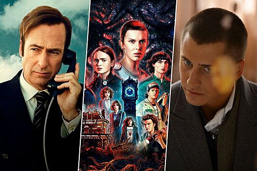 Лучшие сериалы июля 2022 года: «Очень странные дела», «Лучше звонить Солу», Resident Evil, «Мажор» и другие