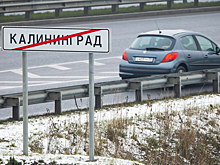 Власти рассказали, планируют ли сокращать количество полос на въезде в Гурьевск