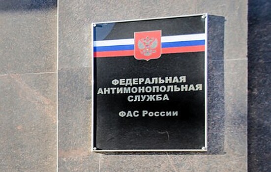 Московское УФАС выявило картельный сговор на торгах на поставку оборудования для МВД, МЧС и ФСКН