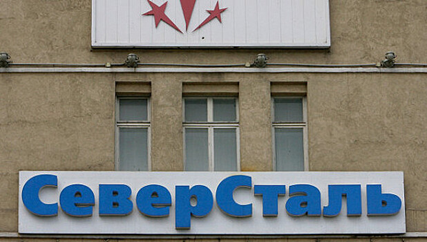 «Северсталь» снижает цены на металлопродукцию до 6,7%
