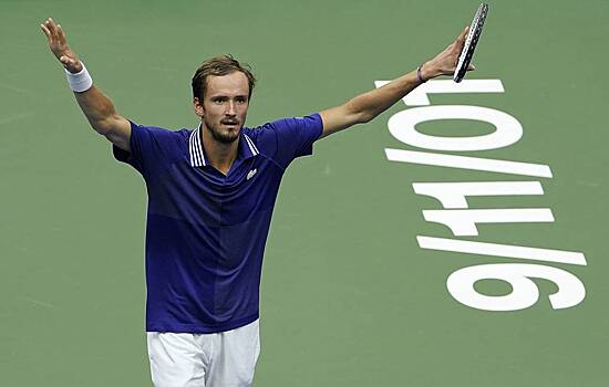 Медведев стал победителем Открытого чемпионата США по теннису