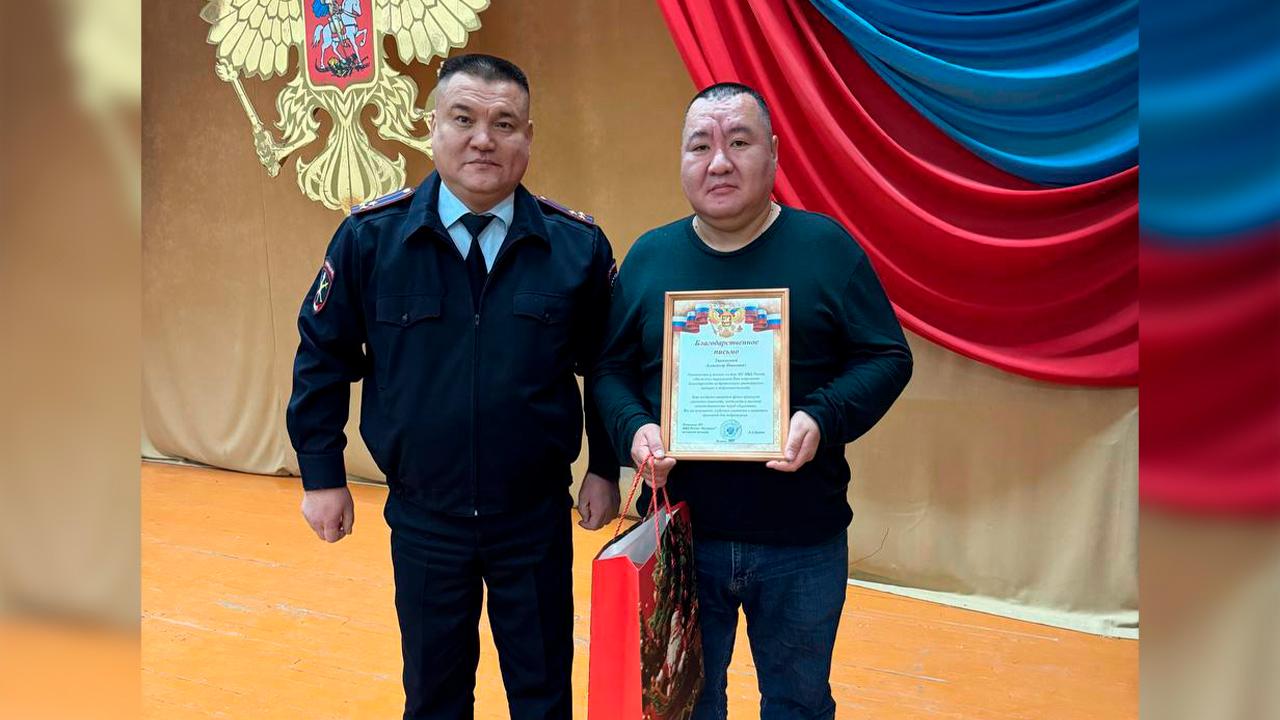 Награждён житель Якутска, который на улице нашёл 285 тысяч рублей и благодаря полиции вернул их владельцу