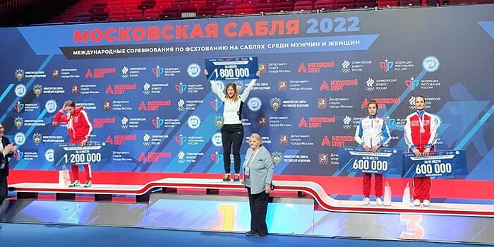 Яна Егорян за победу в «Московской сабле» получит 1,8 млн рублей