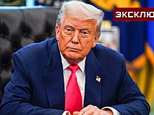 Политолог: Трамп продавит свою формулу мира и поставит ЕС перед фактом