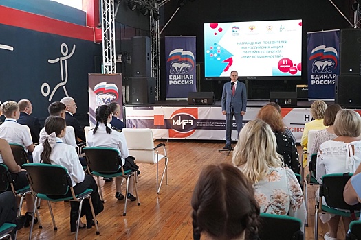 В Мордовии наградили победителей всероссийских акций проекта "Мир возможностей"