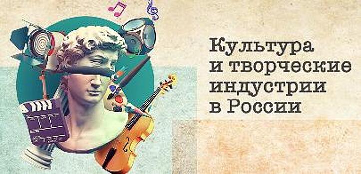 На площадке ЕАКОП обсудили восстановление творческих индустрий