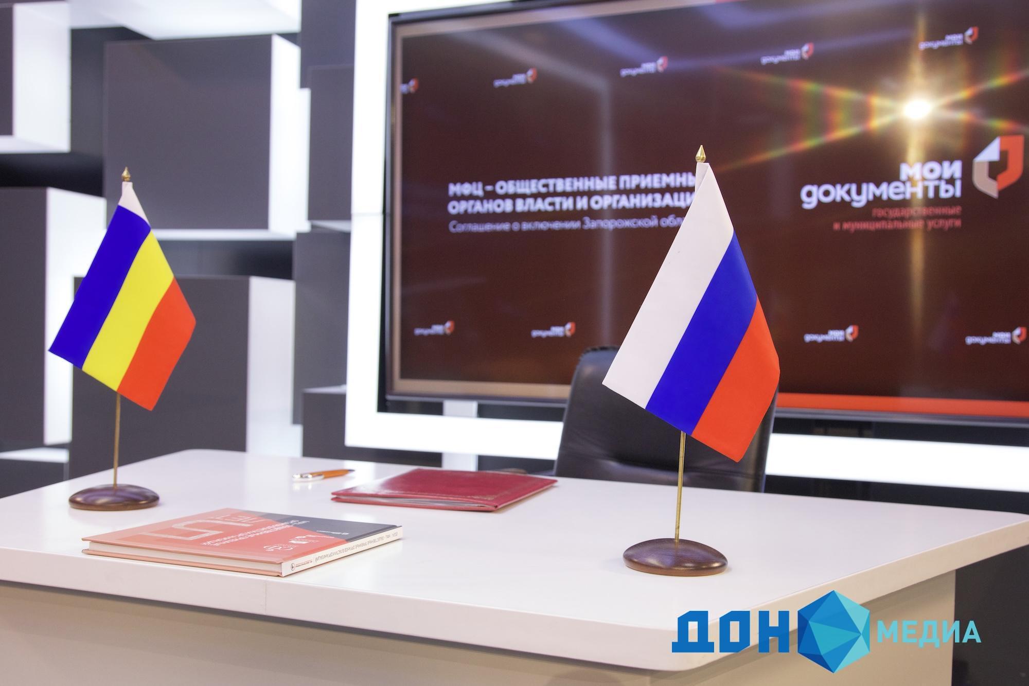 МФЦ Ростовской и Запорожской областей подписали соглашения