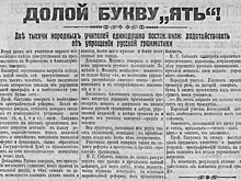 День российской печати: От "курантов" к газетам