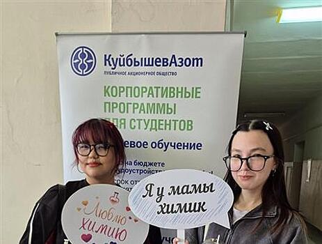 В Тольятти подвели итоги межшкольной олимпиады по химии