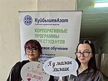 В Тольятти подвели итоги межшкольной олимпиады по химии