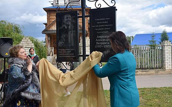 В Сасове открыли мемориал композитору Александру Аверкину