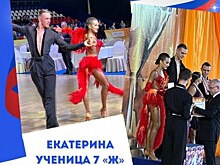 Учителя школы №1279 «Эврика» рассказали об увлекающихся бальными танцами ученицах
