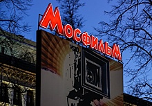 Посвященная 100-летию киностудии «Мосфильм» почтовая марка выйдет 30 января