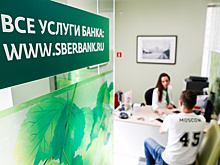 Сбербанк запустил монетизацию бонусов "Спасибо"