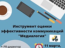 Презентация системы мониторинга и анализа СМИ и соцмедиа «Медиалогия» пройдет в МГИМО
