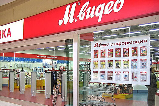 «М.Видео» собралось купить «Эльдорадо»