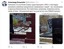 Застолбил: на Аллее Славы городского кладбища Самары появился безымянный крест