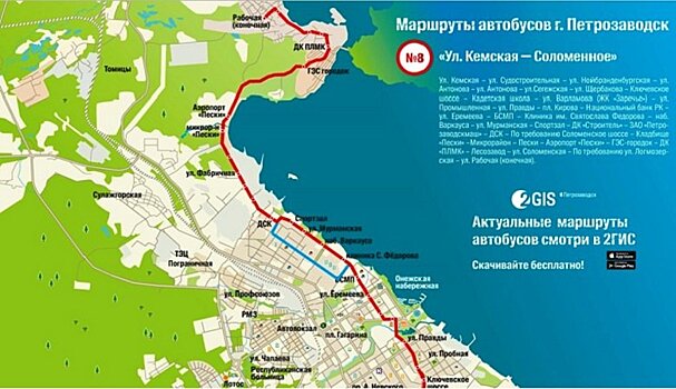 Популярный автобус изменит маршрут следования в Петрозаводске