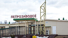 Петрозаводский аэропорт получил новое название