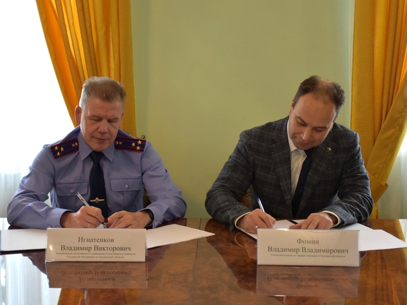Подписано соглашение о взаимодействии между СУ СКР Пензенской области и уполномоченным по правам человека в регионе