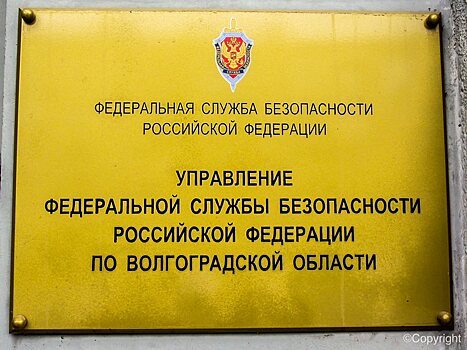 Наемник из Волгограда задержан ФСБ за попытку вступления в «Азов»* и побег на Украину