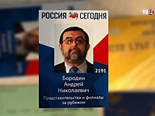 Зарубежные СМИ нельзя включать в санкционные списки, заявили в ОБСЕ