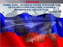 Александр Стрелюхин: Подведены итоги конкурса «Россия – колыбель героев»