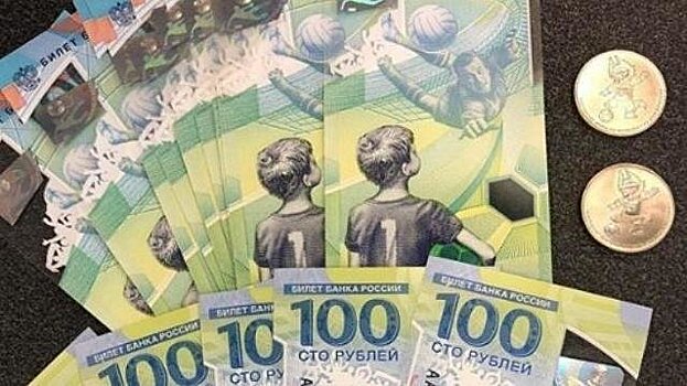Банк «Центр-инвест» обменяет краснодарцам монеты и купюры на банкноты ЧМ-2018