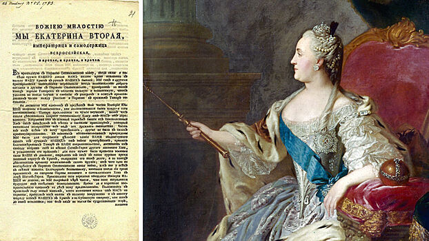 «Приобретением Крыма Вы получите безсмертную славу»