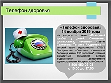 Костромичей сегодня бесплатно проконсультирует детский эндокринолог