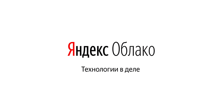 Ozon перенесет свои данные на «Яндекс.Облако», чтобы справляться с нагрузками «черной пятницы»