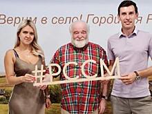 Российский Союз Сельской Молодежи поддержал Всероссийский Форум сельских пекарей