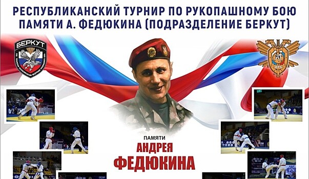 Севастопольские рукопашники выступили на Республиканском турнире