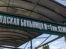 В Ростове назвали самых богатых главврачей