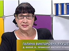 Институт Пушкина приглашает присоединиться к онлайн-курсу