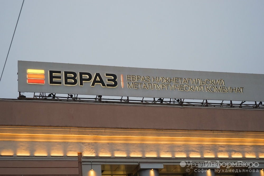 Евраз маркет краснодар. ЕВРАЗ НТМК Нижний Тагил. Логотип ЕВРАЗ Нижний Тагил. Эмблема ЕВРАЗ НТМК Нижний Тагил. Надпись ЕВРАЗ.