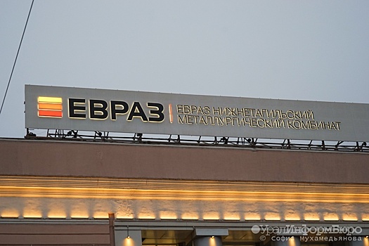 Программа социальных инвестиций вывела ЕВРАЗ в лидеры корпоративной благотворительности