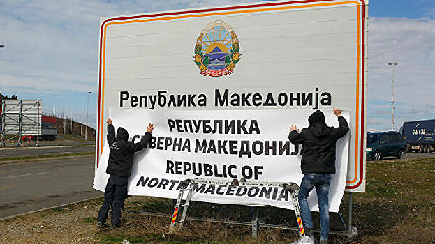 В Северной Македонии запретили повышать цены