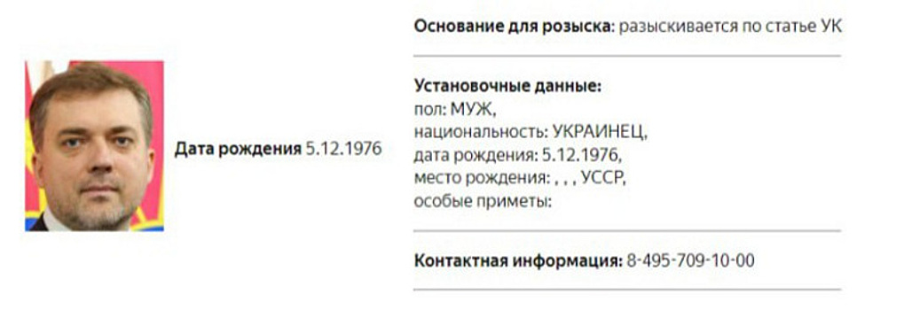 Экс-министра обороны Украины Загороднюка объявили в розыск