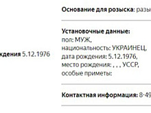 Экс-министра обороны Украины Загороднюка объявили в розыск