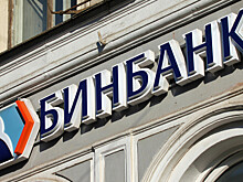 ЦБ подал гигантский иск к экс-руководителям Бинбанка