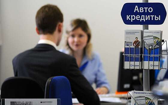 Льготные автокредиты сохранятся, но могут быть «гибко скорректированы»