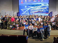 В Смоленске состоялся финальный этап "Кубка Защитников Отечества"