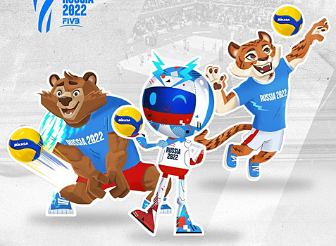 Новосибирцам предлагают выбрать талисман чемпионата мира по волейболу