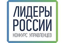 Учиться и быть первым. Уральцы рассказали о конкурсе «Лидеры России»